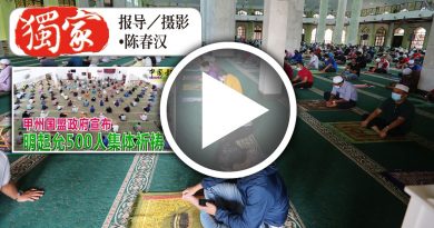 ◤新冠又一年◢ 500人州清真寺祈祷 严守戴罩身距SOP