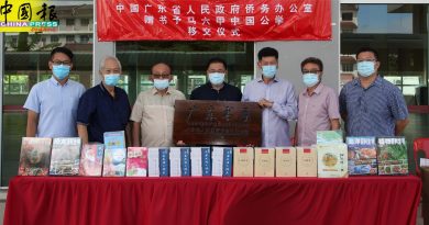 广东省人民政府侨务办公室  赠中国公学  逾500书籍