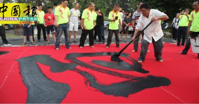 国际关公文化节再现巨条幅  “义勇千秋” 挥出纪录