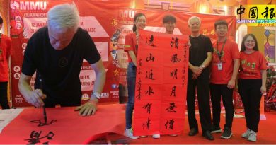 多媒体大学华文学会下月举办  新春嘉年华  传  年味