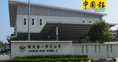 培一庆106周年  下月6日校庆晚宴