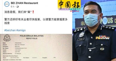 警方证实接一宗假传确诊投报  若查无刑事成分 交MCMC处理
