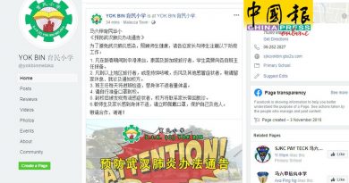 甲州多间学校温馨提醒   春假曾出国师生 须报备