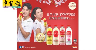 剪报头19日有好康  送500份Yobick乳酸菌饮料