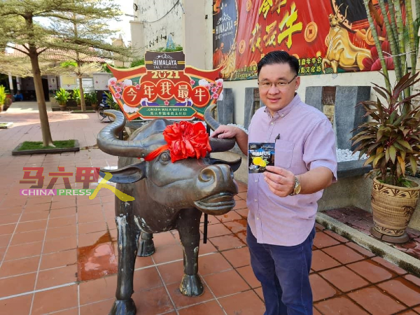 夜市访客只要上载个人与世遗公园牛只铜像打卡的照片至社交媒体，即向工作人员领取奖品。