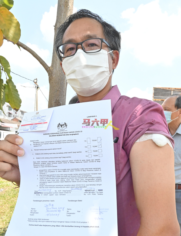 刘志俍展示接受新冠肺炎疫苗注射同意书。