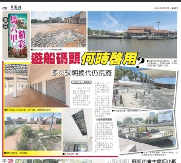 《中国报》本月13日刊登有关新闻，获得陈炜建关注。