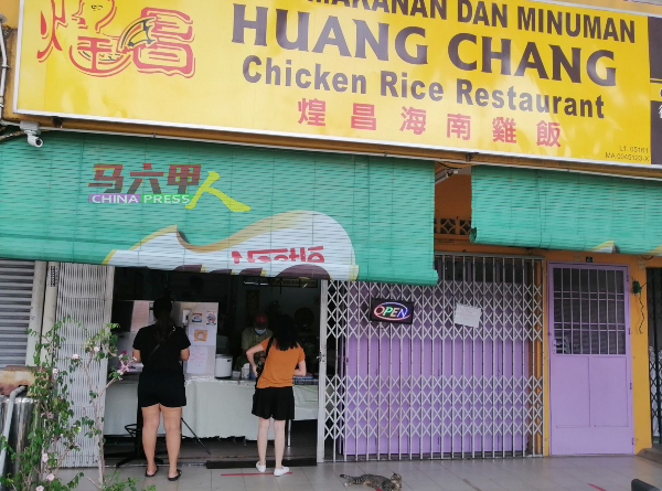疫情并未完全平息，为大家的安全，煌昌海南鸡饭没开放堂食已超过1年，只做打包生意。