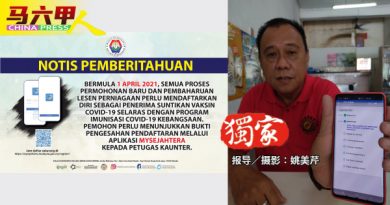 甲市政厅强制申请营业执照    先登记接种疫苗！