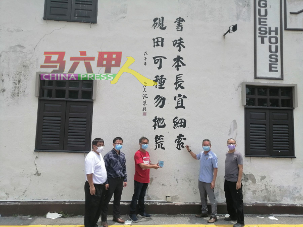 书法墙的修复工作进行中，右起彭庆勤、邱培栋、刘志俍、曾添隆及曾昭智。