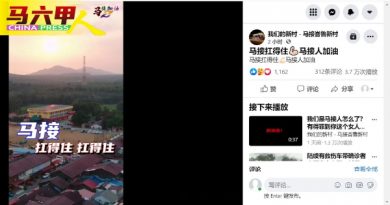 ◤马六甲疫情◢村民自制短片鼓励打气    “马接人，加油”！