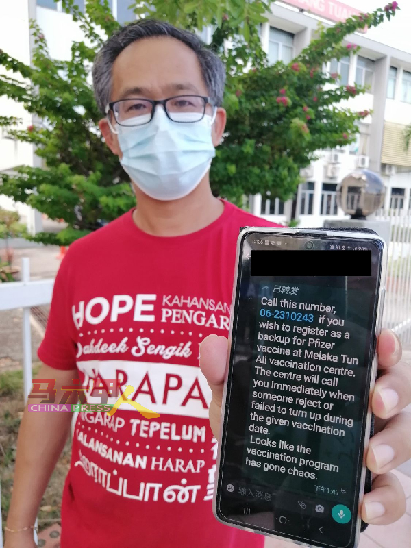 刘志俍出示WhatsApp流传：愿意成为接种辉瑞疫苗的后备者，可联络一组号码进行登记的讯息，呼吁民众勿要轻信。