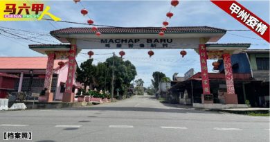 ◤马六甲疫情◢ 超过14天零确诊  马接峇鲁新村  告别冠病