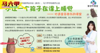 打造全员参与的课堂  2讲座邀老师线上听