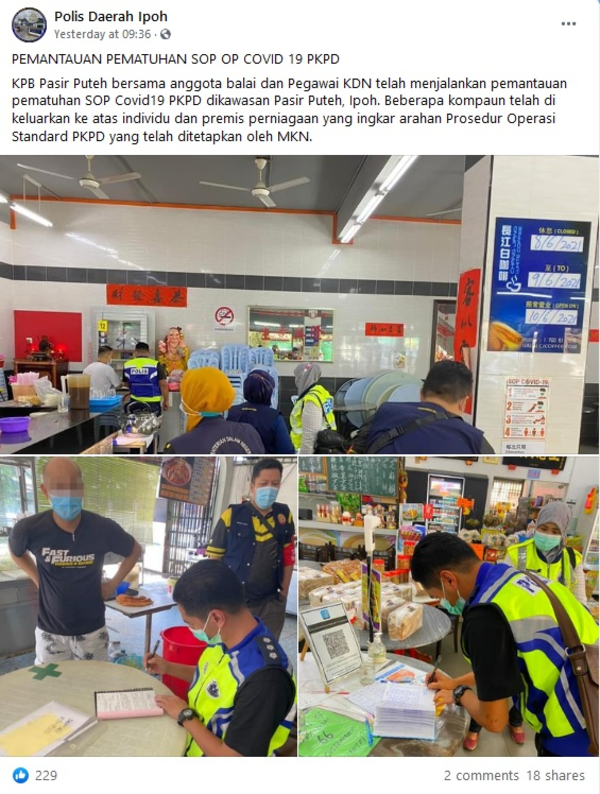 霹雳怡保警区到巴西富地某餐饮店取缔SOP的图片，遭有心人士盗用蓄意制造假消息。