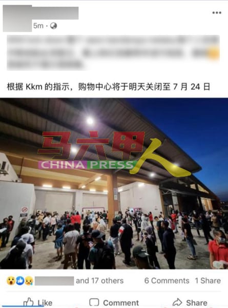 网友在面子书发出贴文，指永旺广场管理层要求所有离开商场人士必须登记，及戴上粉红色手环。