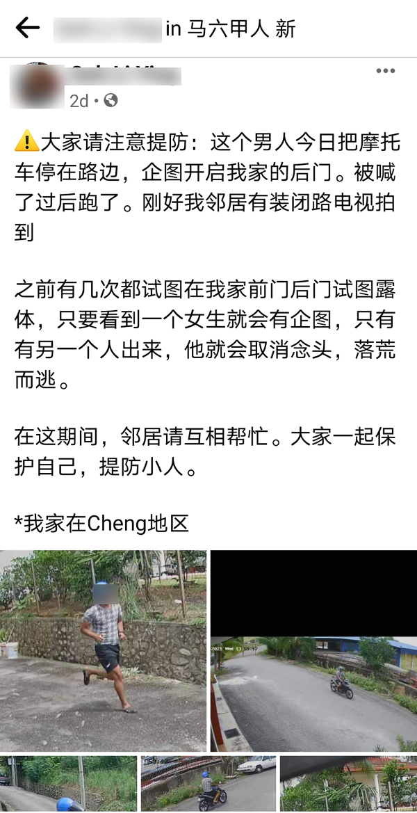 ■女网民上载的另一则贴文指其住宅区出现露宝狂，同样骑着摩哆在住宅区附近企图露宝。