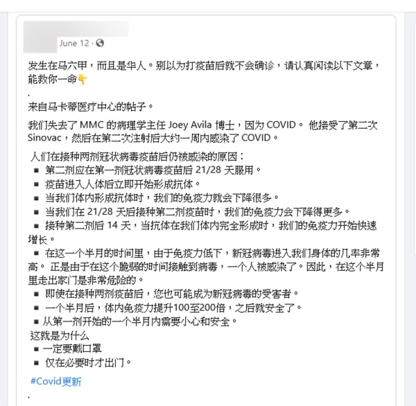 网民发出贴文，道出来自MMC病理学主任Joey Avila博士，因新冠肺炎而去世。