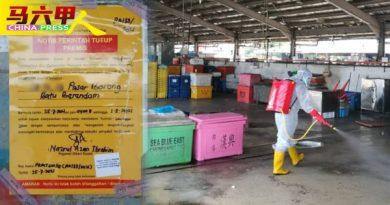 峇株安南批发公市有密接者 1摊位  关闭消毒