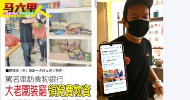 设食物银行  助解决三餐  业者担心节外生枝
