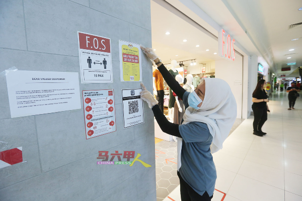 F.O.S服装店即日起在门面墙贴上告示牌，促请顾客遵守最新的防疫SOP。