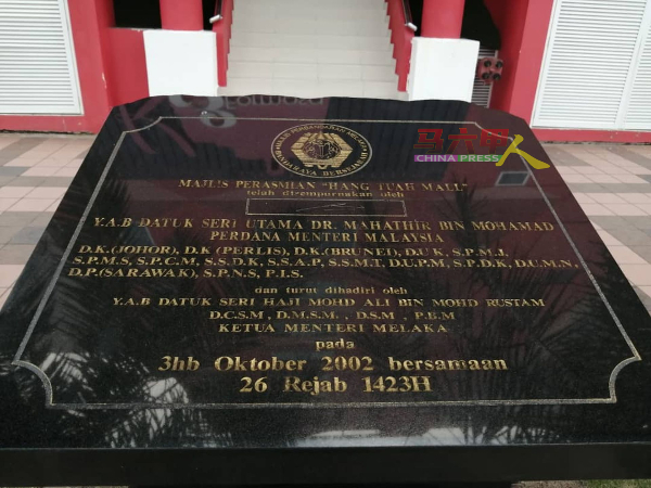 ■汉都亚广场于2002年10月3日由时任首相敦马哈迪开幕，迄至已19年。