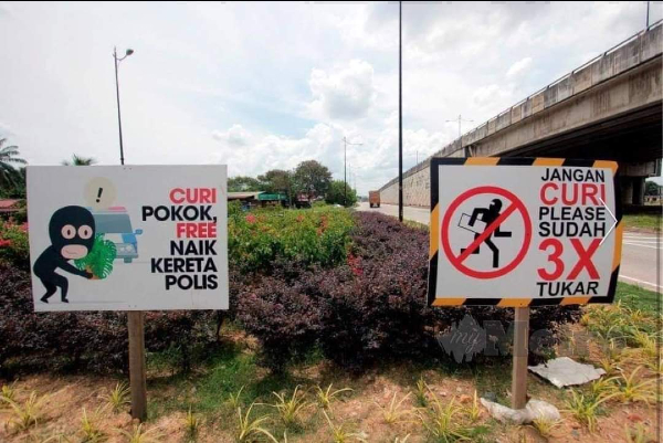 ■汉都亚再也市议会置放告示牌，警告勿偷窃花树，否则将上警车。