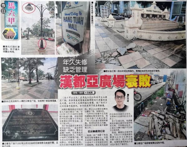 本报对于市区汉都亚广场公共设备损坏的报导。