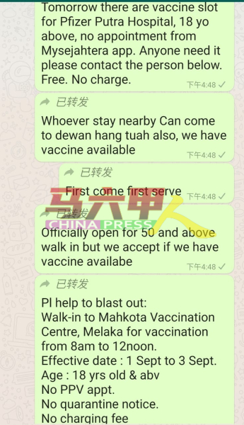 WhatsApp讯息流传市区多间疫苗接种中心开放登门接种或寻人填补。