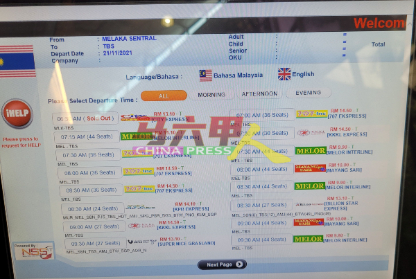 21日从马六甲前往吉隆坡的长巴班次多，目前只有一趟上午6时30分的班次车票已售罄。