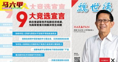 ◤古城开战◢公正党吉里望候选人 魏世德推介9宣言