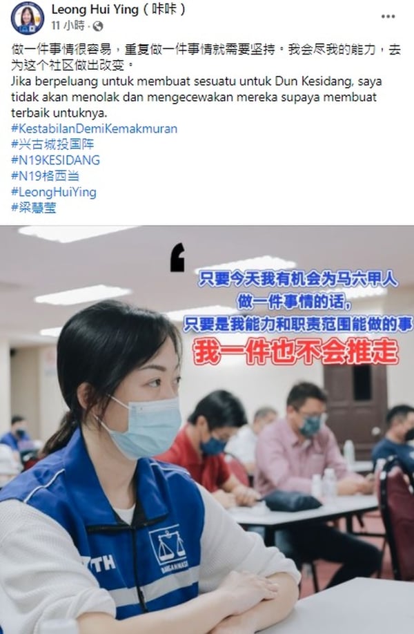 候选人充份利用社媒的便利。图为马华候选人梁慧莹在面子书上载活动照片。（图取自梁慧莹面子书）