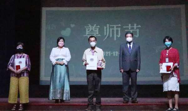 2021年台湾侨委会“华文独中教师长期服务奖”30年获奖老师。