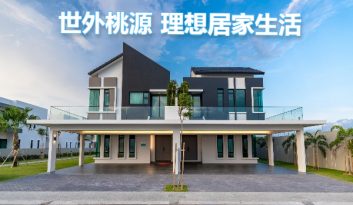 8 Residence 愉景湾 都市人的理想安乐窝