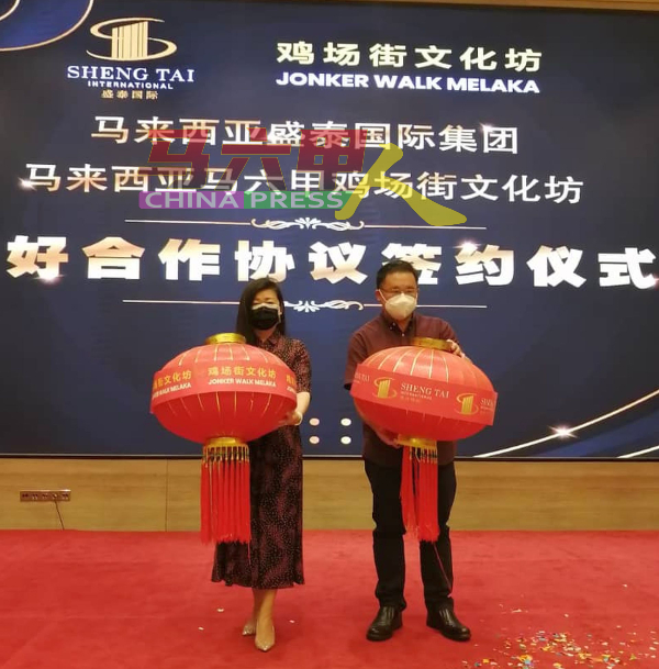 梁诗丽（左起）与颜天禄交换大红灯笼，象征双方合作长红。