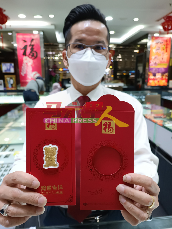 宝升金碹行营业经理余荣生向《中国报》记者展示该行推出市场的其中一款虎年0.08克的黄金首饰红包封，每封仅需88令吉，一对168令吉。