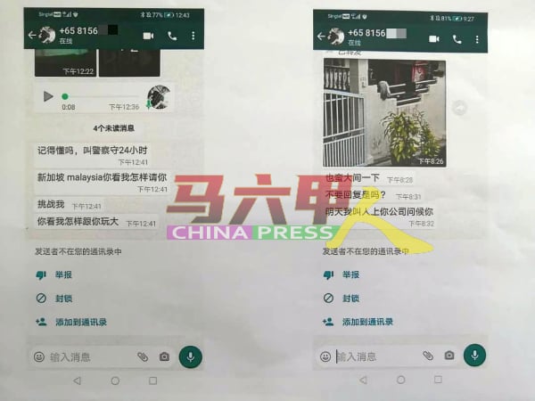 不法之徒发送信息给女事主恐吓和威胁。