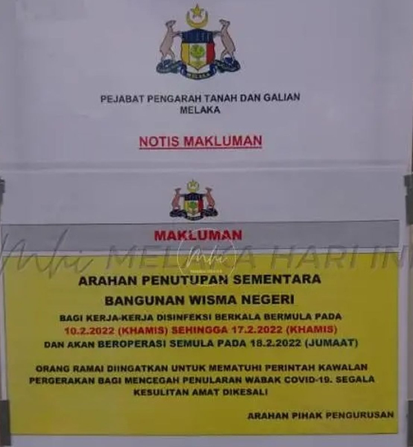 马六甲州政府大厦（Bangunan Wisma Negeri ）从2月10日至17日关闭7天。（照片取自《今日马六甲》）
