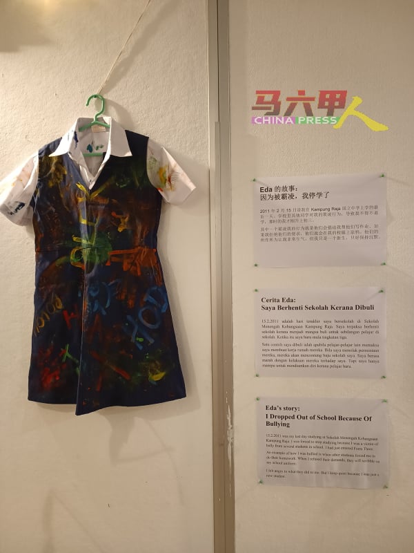 一些原住民在校总被其他学生霸凌，该展览也因此鼓吹实践联合国永续目标中的“减少不平等”待遇之愿景。