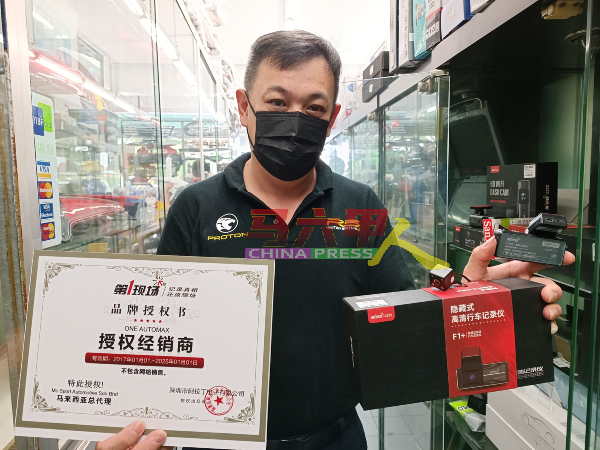 翁敦伟展示获中国深圳授权经销的行车记录仪与授权书。