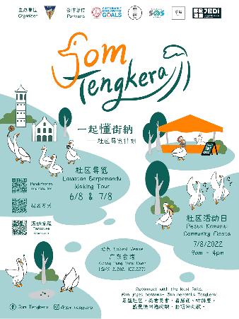 Jom Tengkera活动海报。
