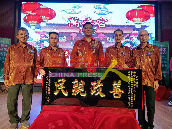高启尧（左3）代表未克出席的林万锋接领贺匾。