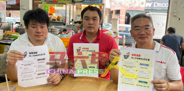 杨胜利（左起）、郭子毅及邱培栋，呼吁海外选民踊跃申请邮寄选票。
