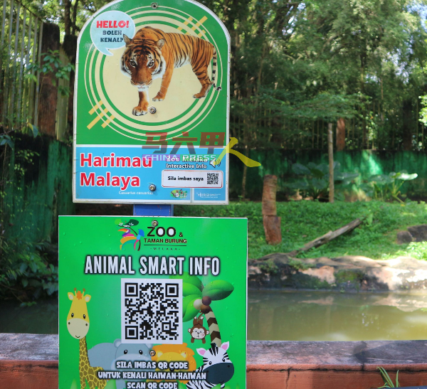 每个动物区都有二维码，访客可扫码来认识所参观的动物。