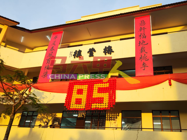 鼎华小学将于来临的周日举办85周年校庆义卖会。