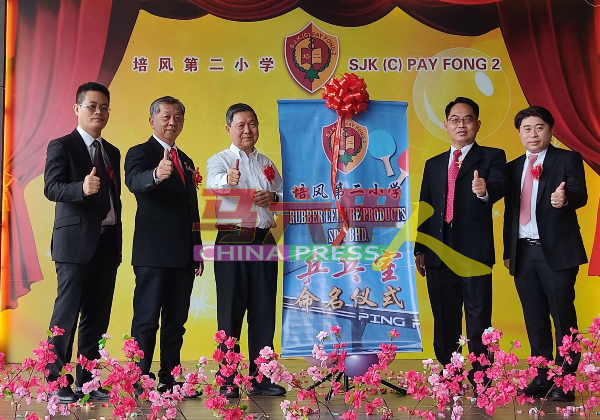 陈燕利（左3）为乒乓室主持命名仪式。左起为杨诒文、韩斌元、薛任评及柯梦磊。