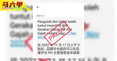 短讯传希盟派钱给亚罗牙也选民  希盟：假消息！