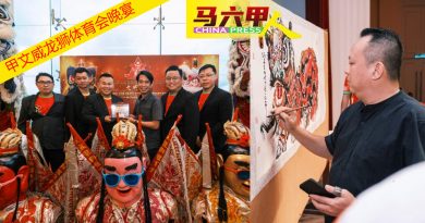 阿当阿里：各族也喜欢参与 舞狮可成全民运动