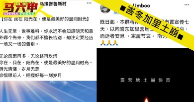 ■峇冬加里土崩■2马接二村面书专页换黑色 悼念遇难者．愿家属节哀