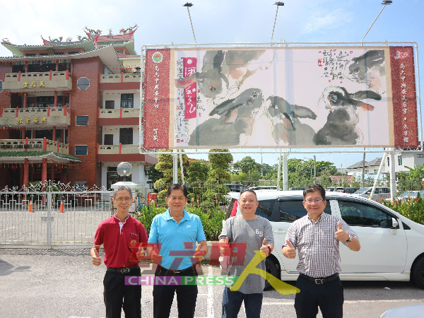 ：“一团和气”兔年新春看板竖立在兴安会馆外，右起吴添福、郭佳安、李占德及吴亚吉。